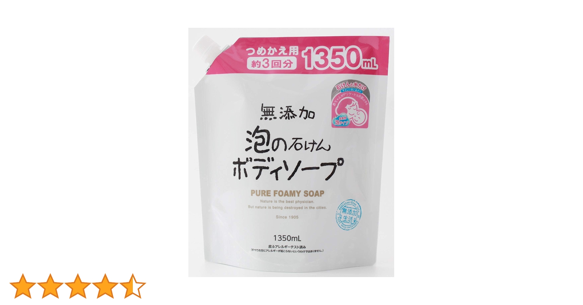 Amazon | マックス 無添加 泡の石けんボディソ-プ 大容量 1350mL